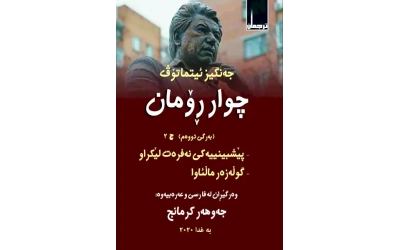 جنكيز  الجزء الثاني ج 2     6500 دينار